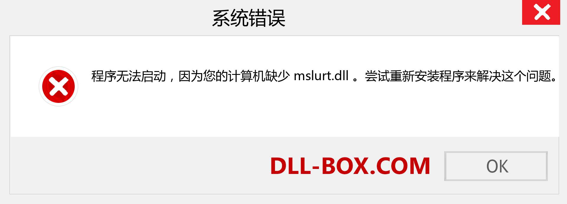 mslurt.dll 文件丢失？。 适用于 Windows 7、8、10 的下载 - 修复 Windows、照片、图像上的 mslurt dll 丢失错误